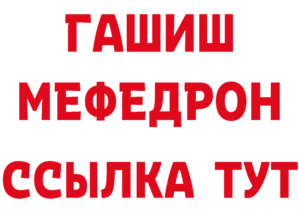 ГЕРОИН белый сайт нарко площадка гидра Рузаевка